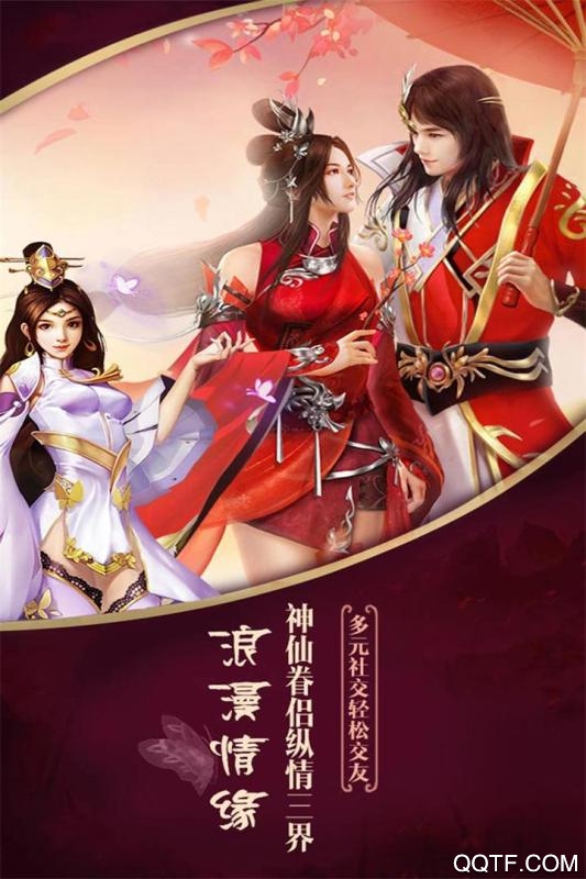 一剑飞仙百度服手游体验服版截图1