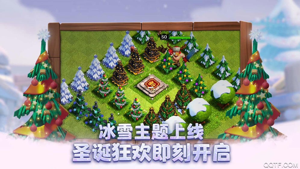 部落冲突7723游戏盒版本截图3