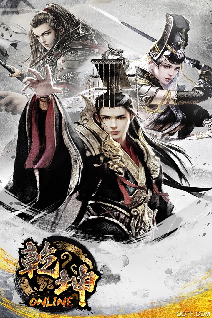 乾坤Online无限元宝版手游截图1