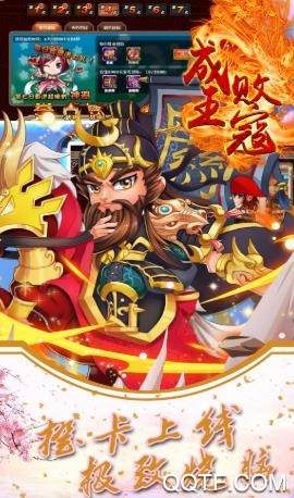 成王败寇BT版手游截图3