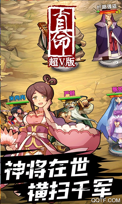 真命超V版截图1