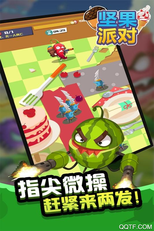 坚果派对手游最新版截图1
