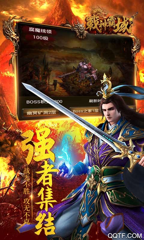 战神霸域正版截图1