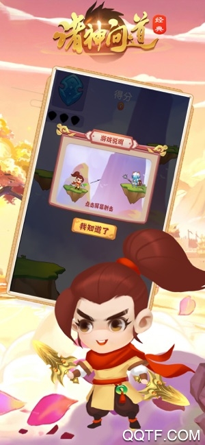 诸神问道最新版手游截图1