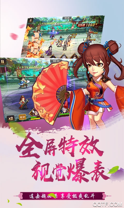 真江湖热血神将海量版手游截图3