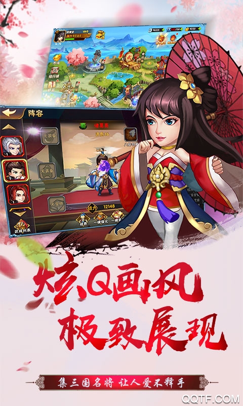 真江湖热血神将海量版手游截图2
