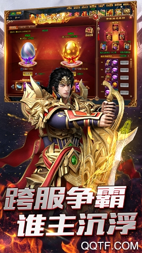 圣骑之域破解版截图1