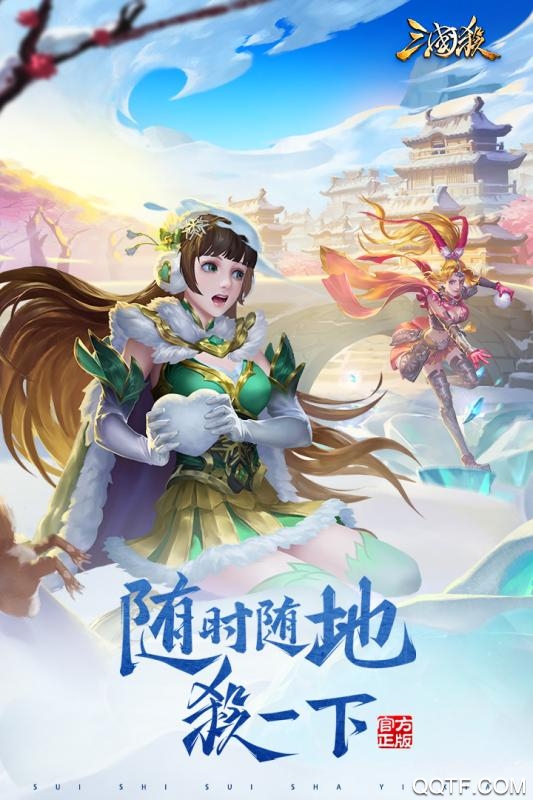 三国杀重铸版手游截图1