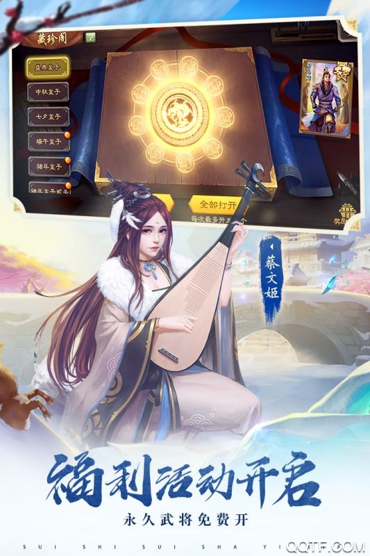 三国杀女性皮肤和谐版手游截图3
