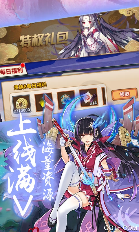 式神少女星耀版截图2