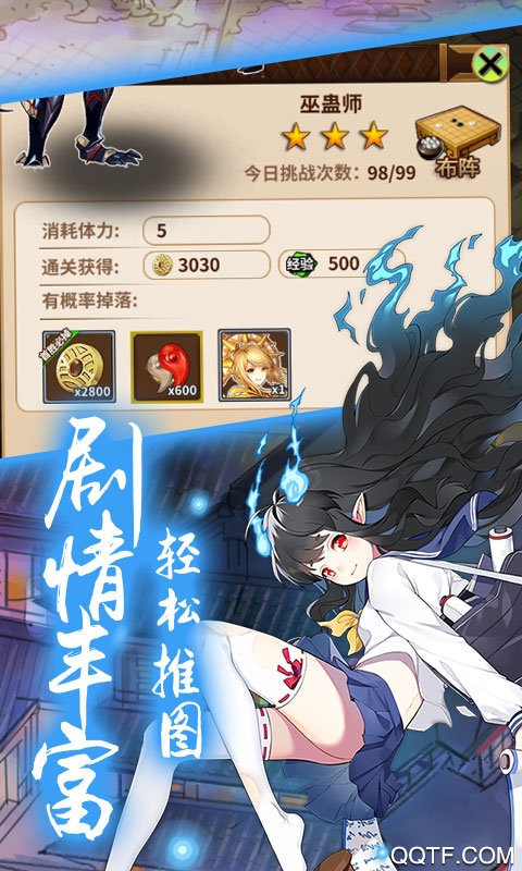 式神少女星耀版截图3