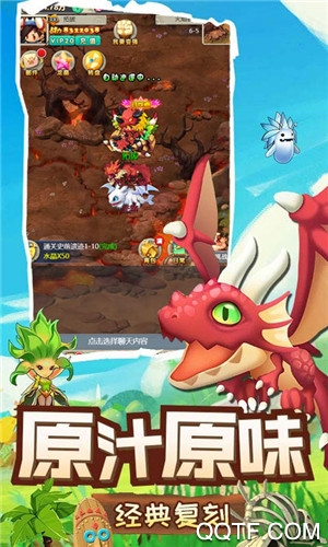 驯龙高手归家最新版手游截图1