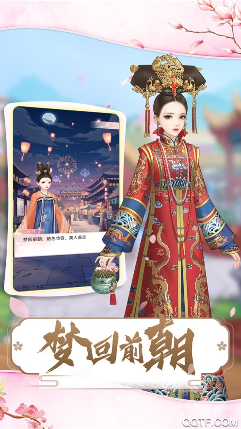 极品娘娘官方版截图1