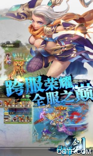 仙姬剑破解版手游截图2