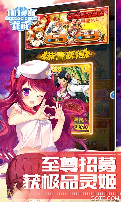 龙戒倾月灵姬安卓版截图1