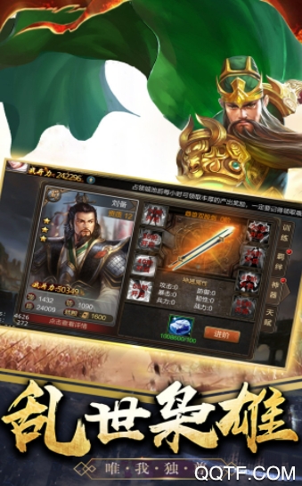 战统三国体验服版截图3
