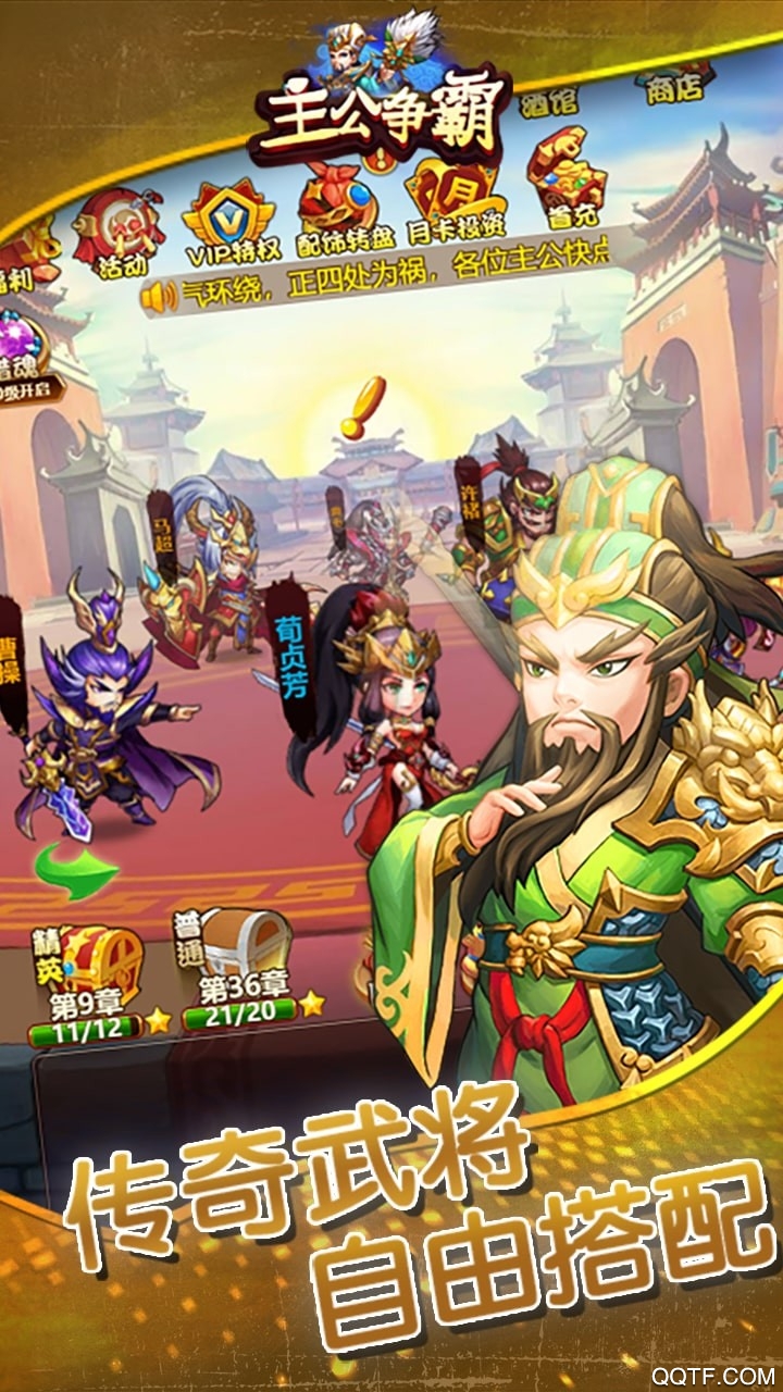 主公争霸手游果盘版截图1