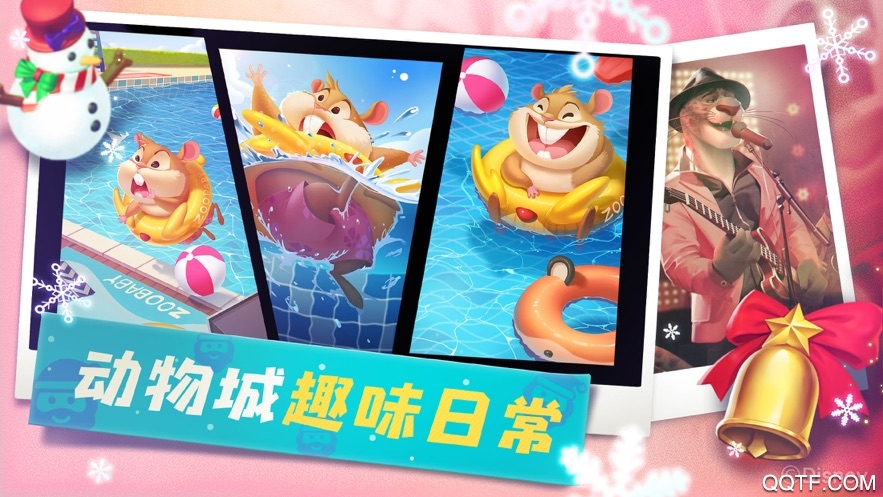 反斗动物城官方正版截图1