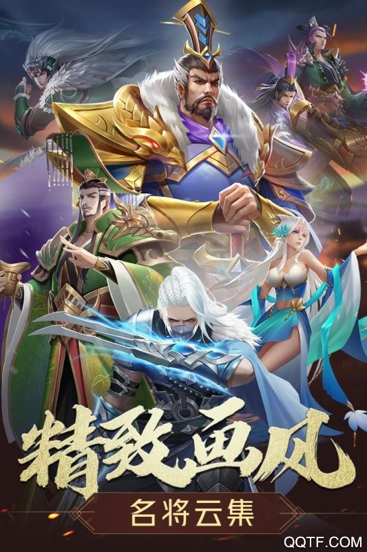 三国志名将传破解版截图1