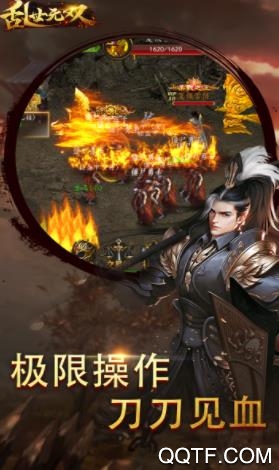 乱世无双OL破解版手游截图2