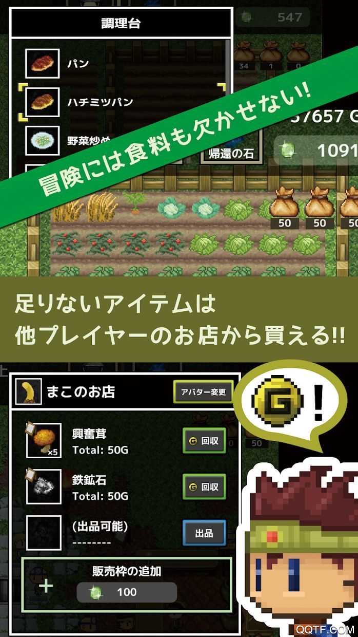 宝藏人生最新版手游(トレハンライフ)截图2