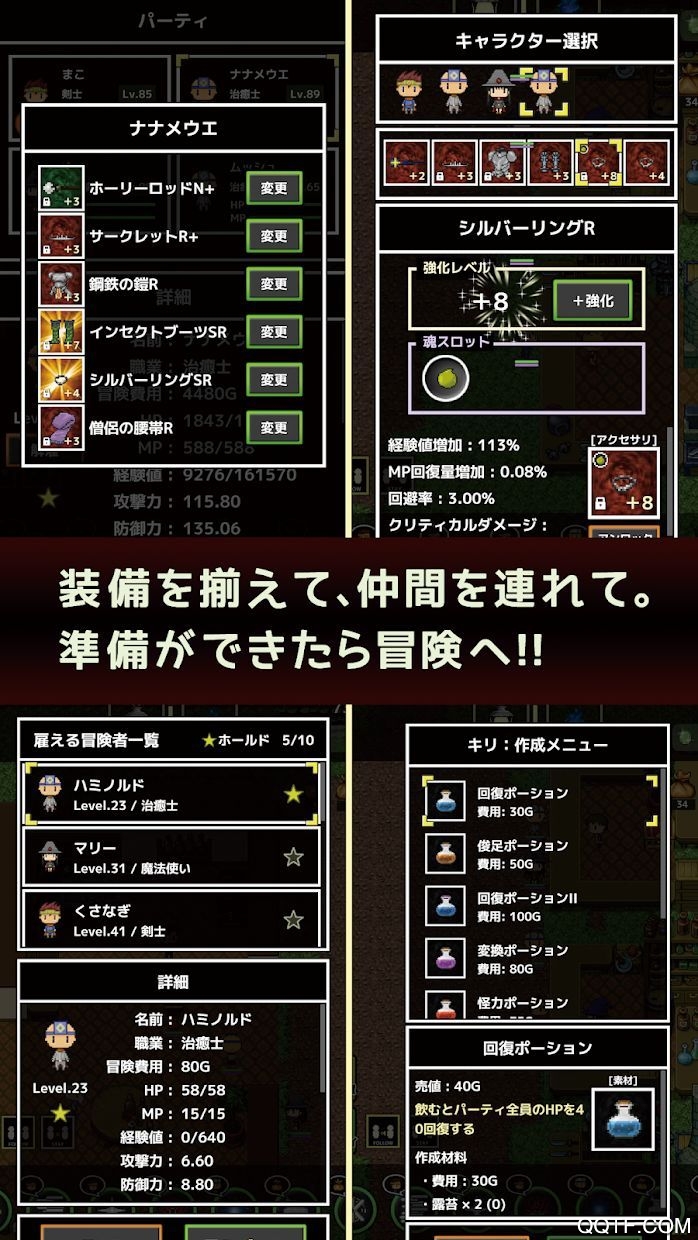 宝藏人生最新版手游(トレハンライフ)截图3