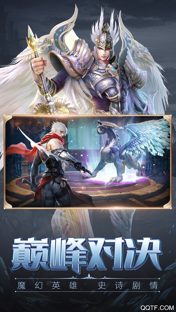 天堂盛典破解版截图3