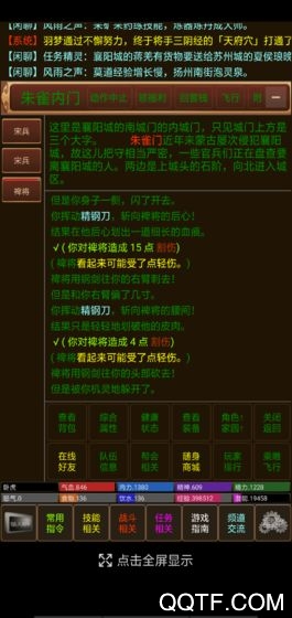 风雨江湖2汉化版截图2