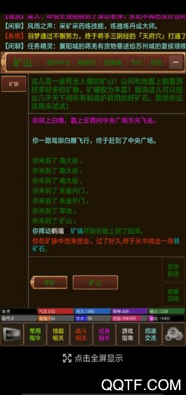 风雨江湖2汉化版截图1