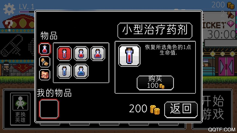 奔跑三兄弟官方版截图3