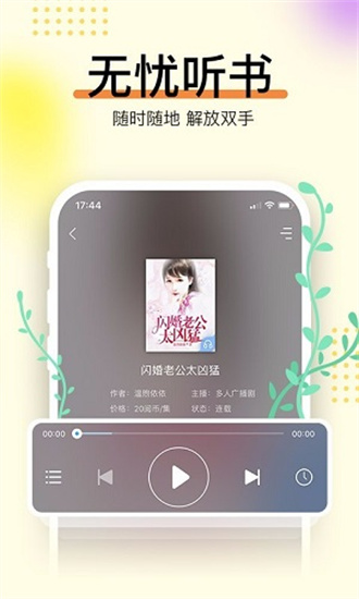 畅读免费版