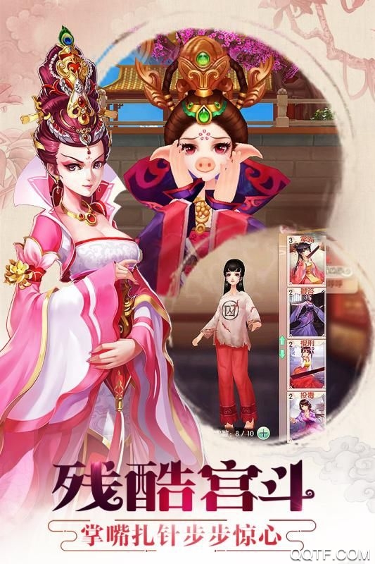 胭脂妃破解版截图1
