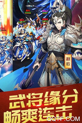 三国英雄记手游完整版截图3