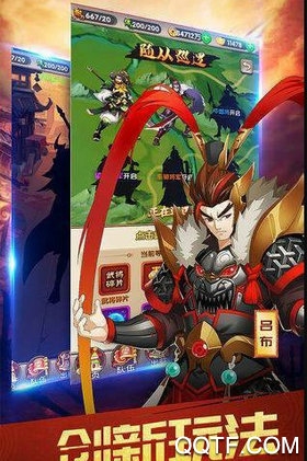 三国英雄记手游完整版截图1