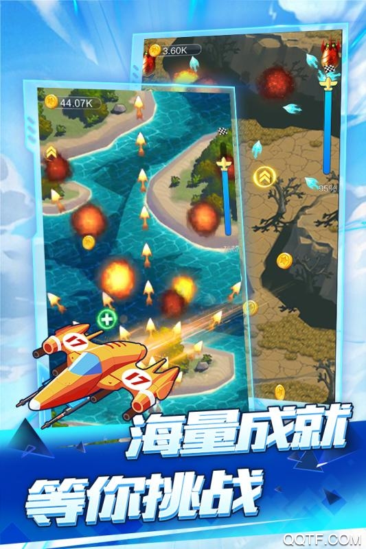 全民飞机空战百度版截图1