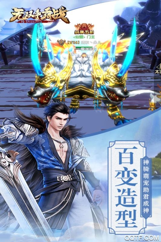 无双争霸战破解版截图1