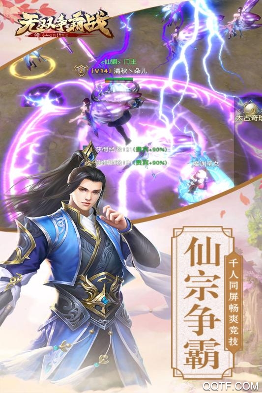 无双争霸战破解版截图3