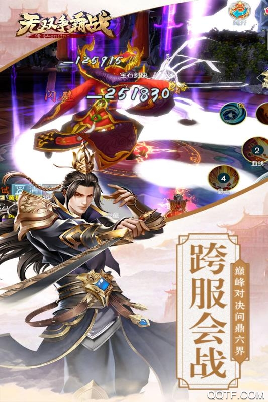 无双争霸战破解版截图2
