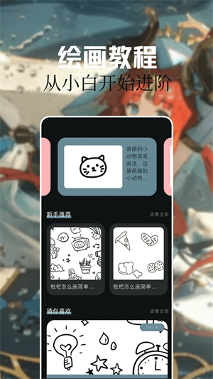 灵玉漫画画板安卓版