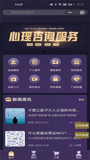 同伴心灵官方版