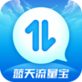 蓝天流量宝经典版