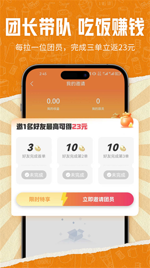 饭伙人官方版