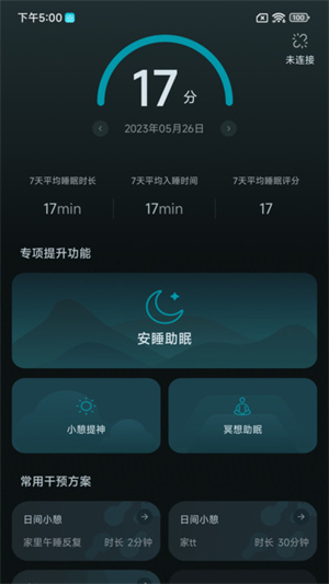 梦享测新版