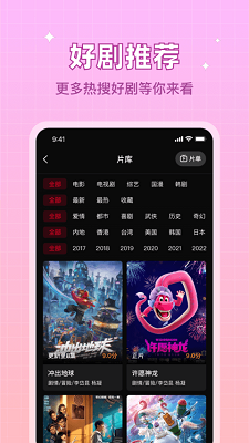 双鱼视频官方无广告版
