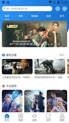 小小影视正版