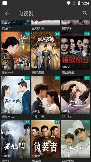 爱看影视免费版