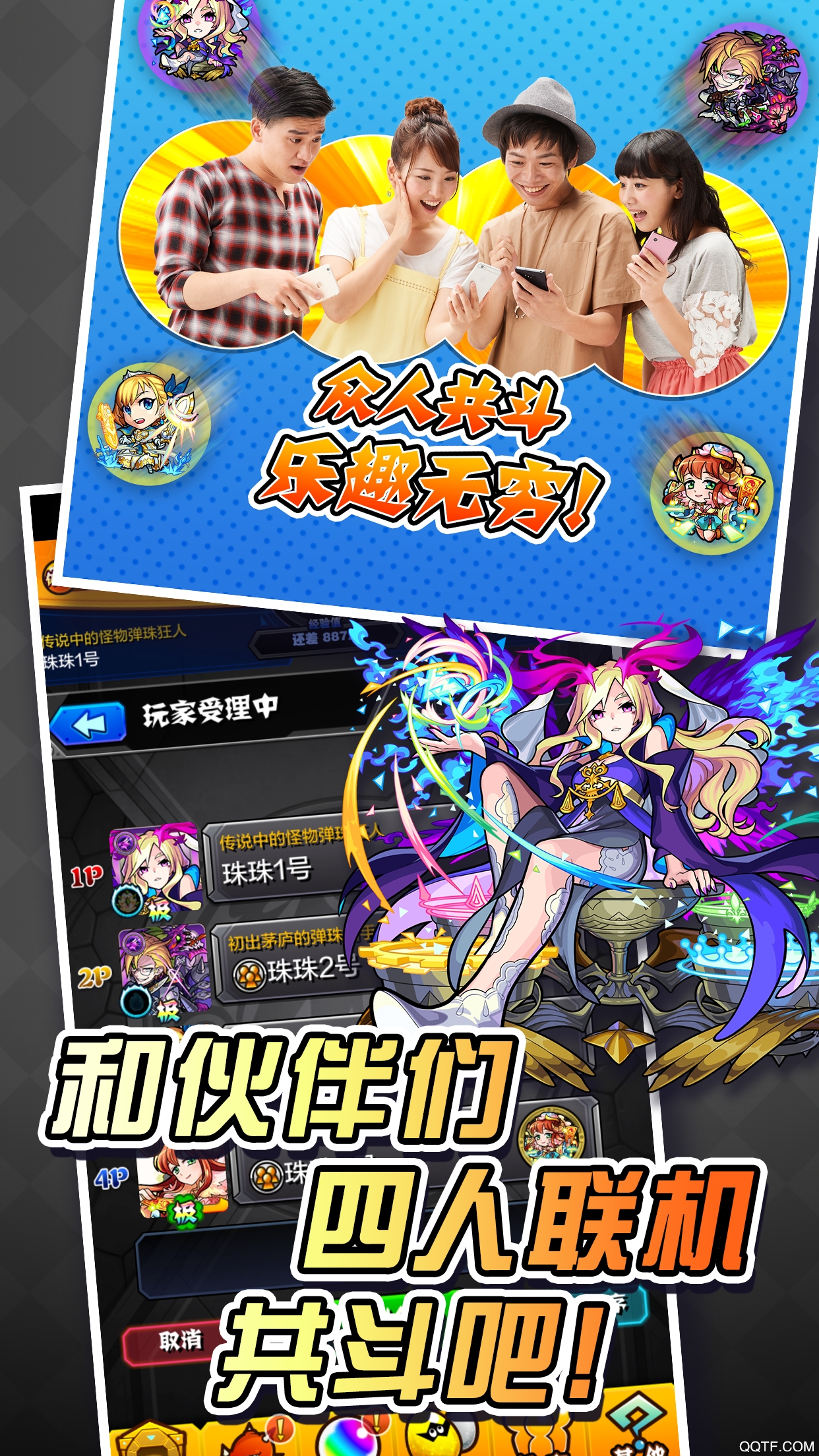 怪物弹珠国际服去广告版截图2