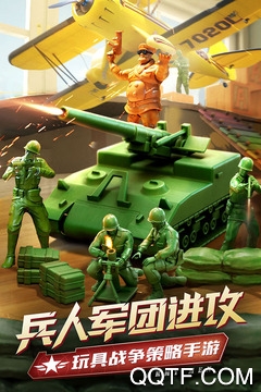 兵人大战手游九游uc版截图3