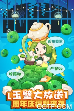 爆炒江湖无限璧池版截图1