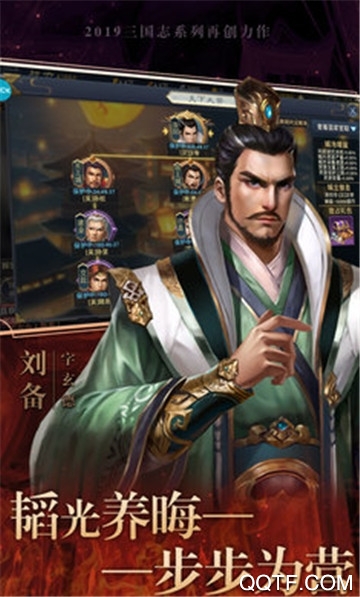 制霸中原百度版截图1